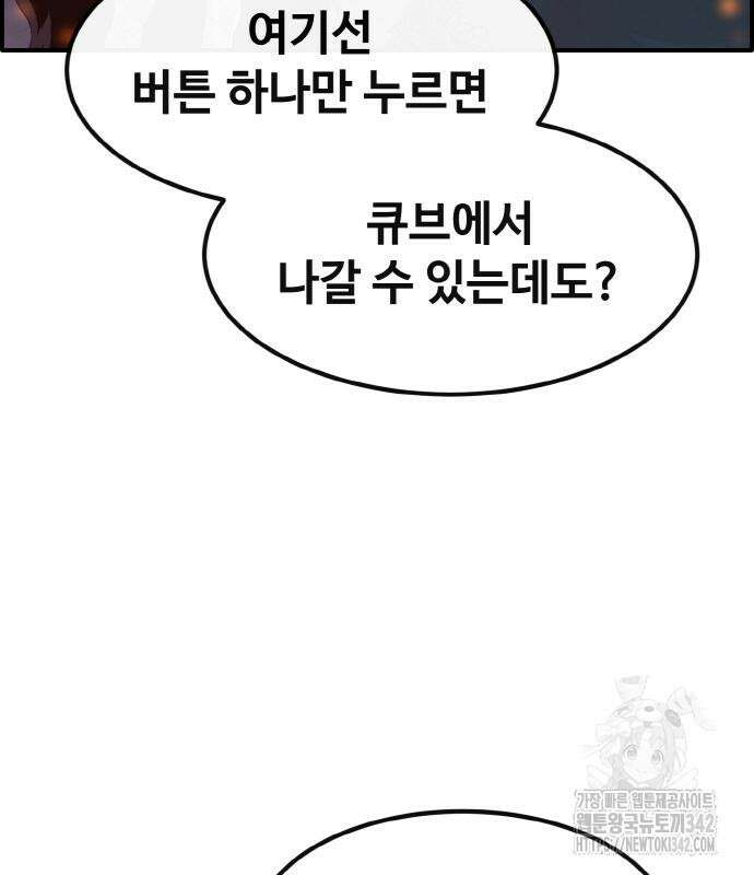 공유몽 시즌3 46화 18