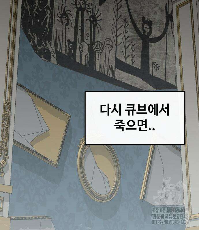 공유몽 시즌3 46화 29