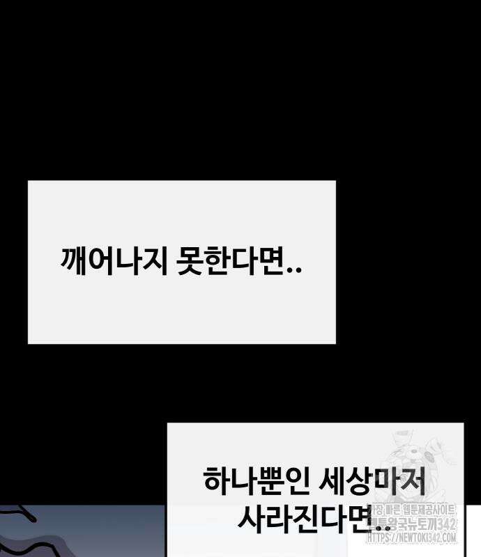 공유몽 시즌3 46화 35