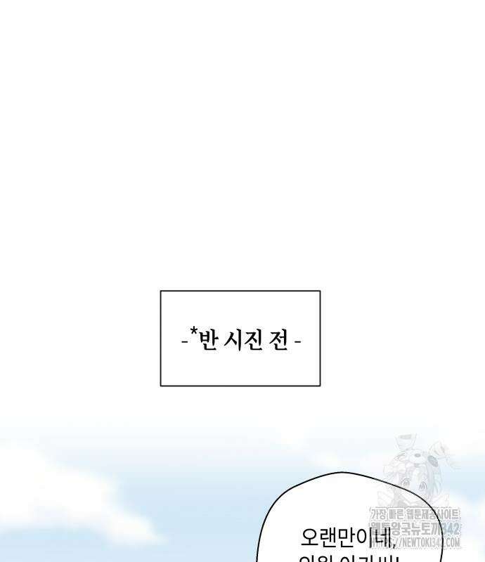 사람의 탈 24화 2