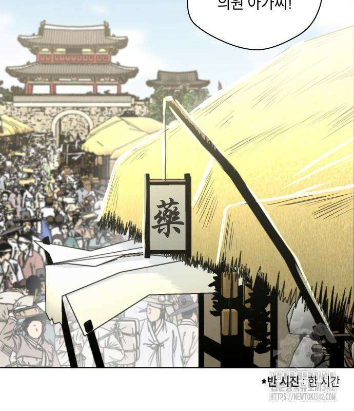 사람의 탈 24화 3