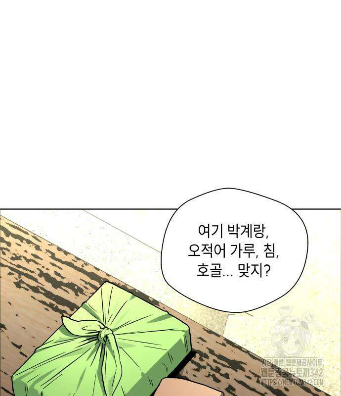 사람의 탈 24화 4