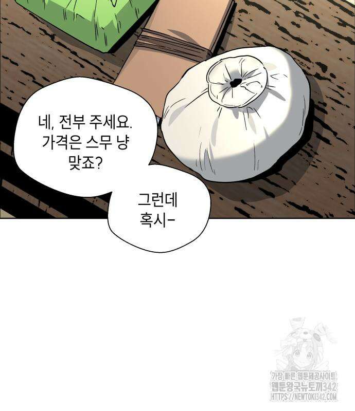 사람의 탈 24화 5