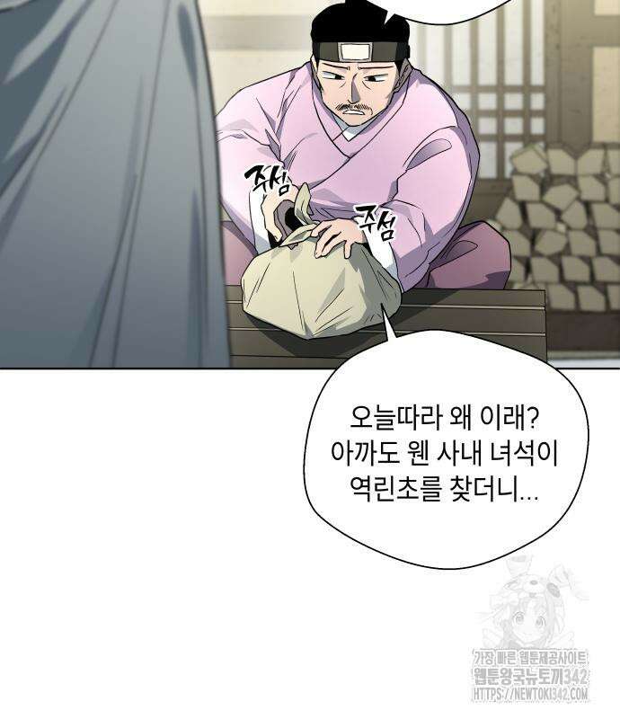 사람의 탈 24화 8