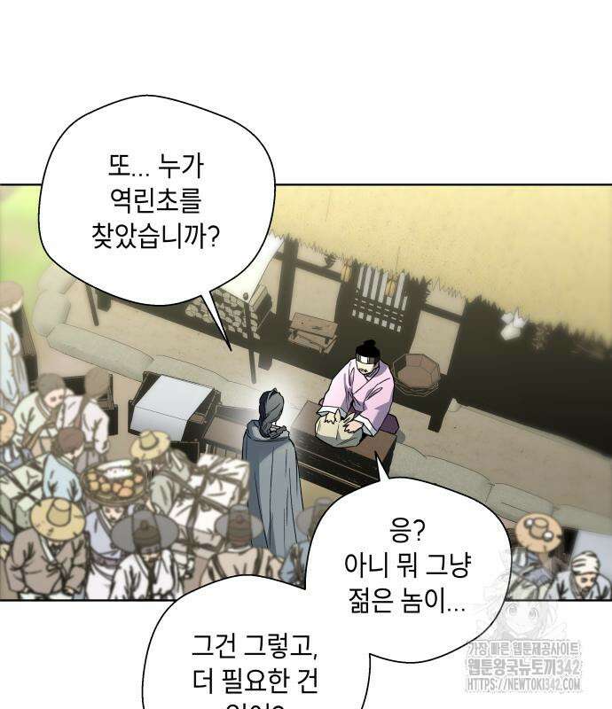 사람의 탈 24화 9