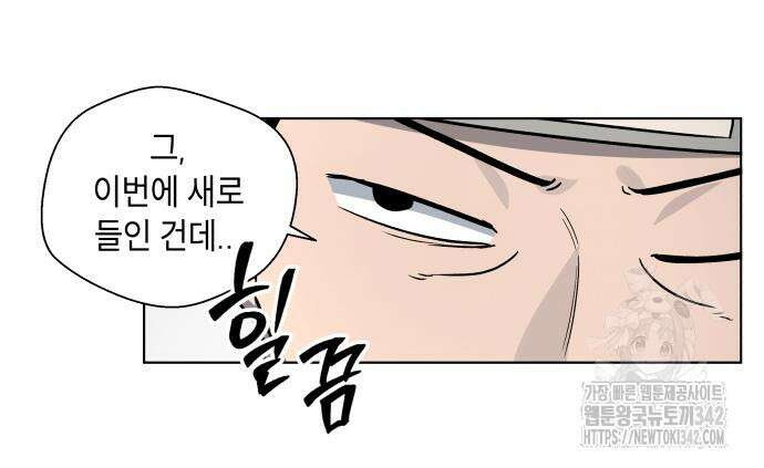 사람의 탈 24화 11