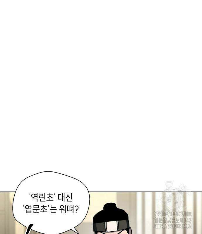 사람의 탈 24화 12