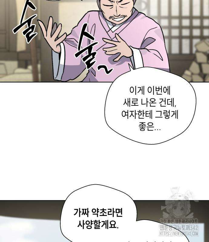 사람의 탈 24화 13