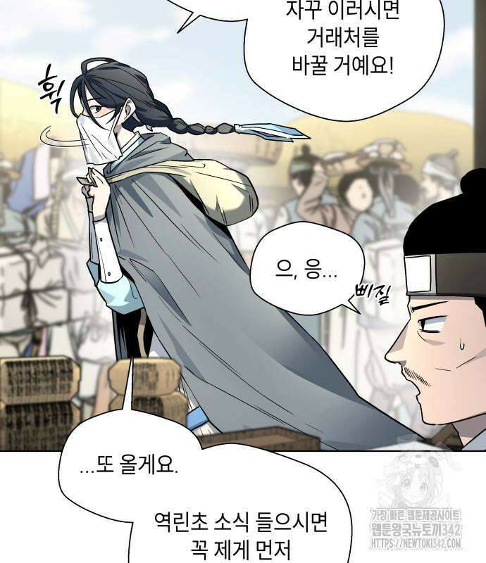 사람의 탈 24화 14