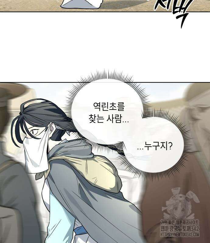 사람의 탈 24화 17