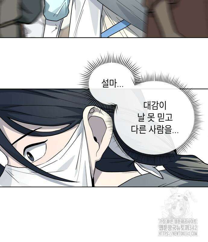 사람의 탈 24화 18
