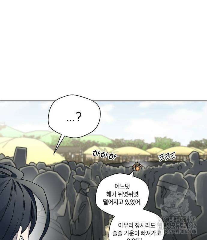 사람의 탈 24화 20