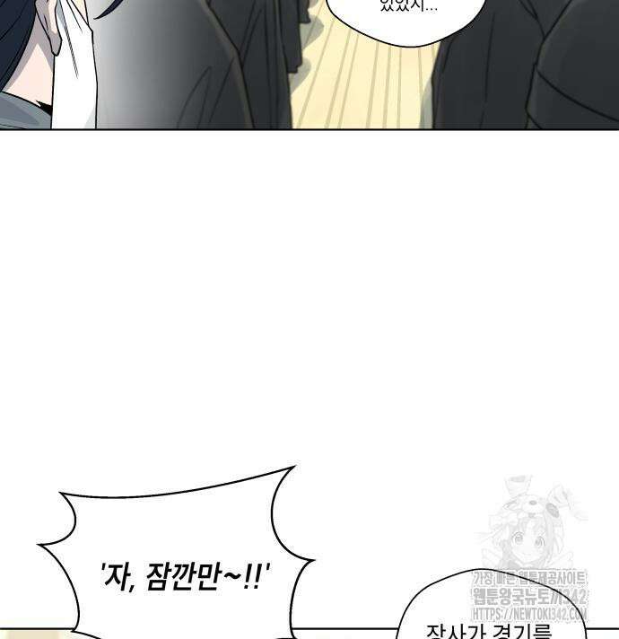 사람의 탈 24화 21