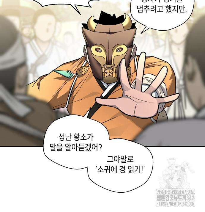 사람의 탈 24화 22