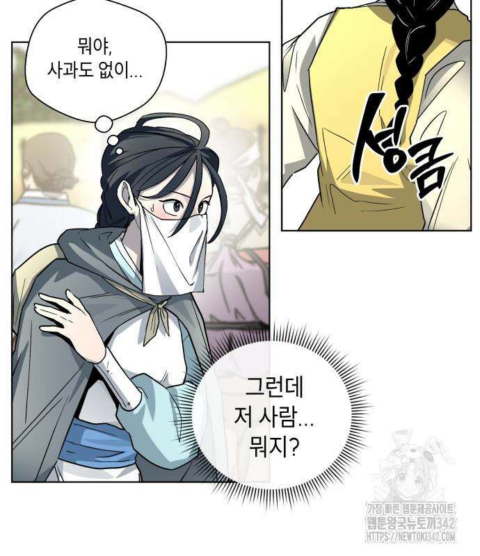 사람의 탈 24화 29