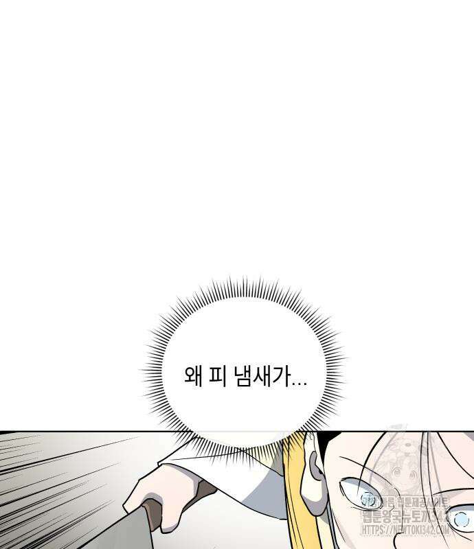사람의 탈 24화 30