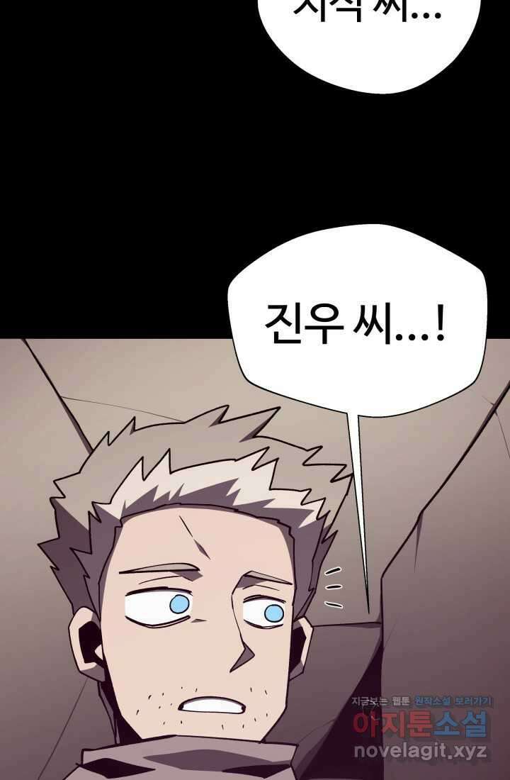 던전 견문록 94화 6