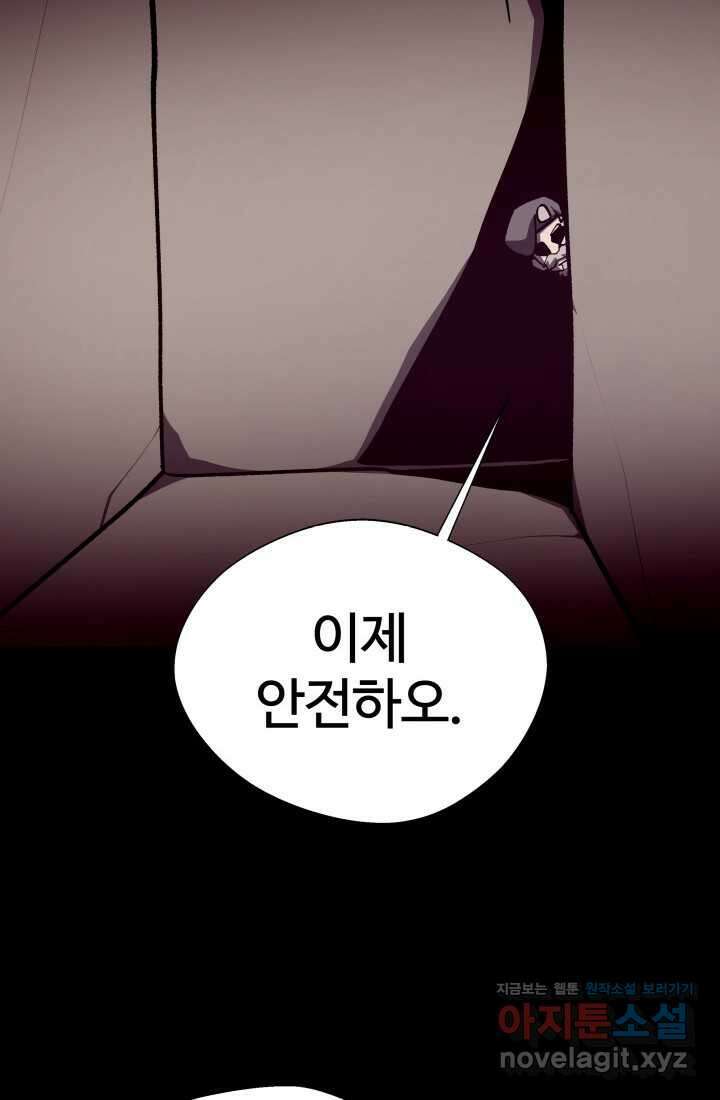 던전 견문록 94화 8