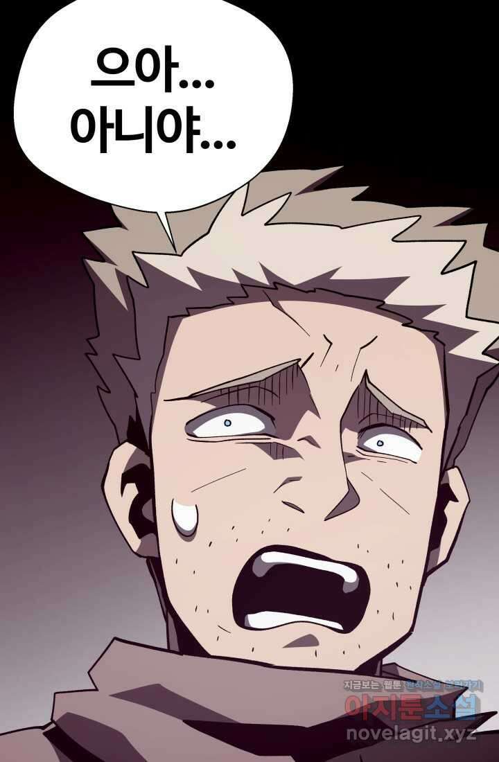 던전 견문록 94화 14