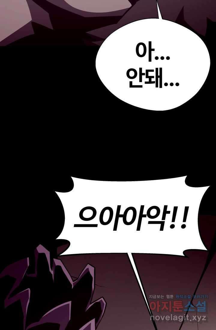 던전 견문록 94화 15