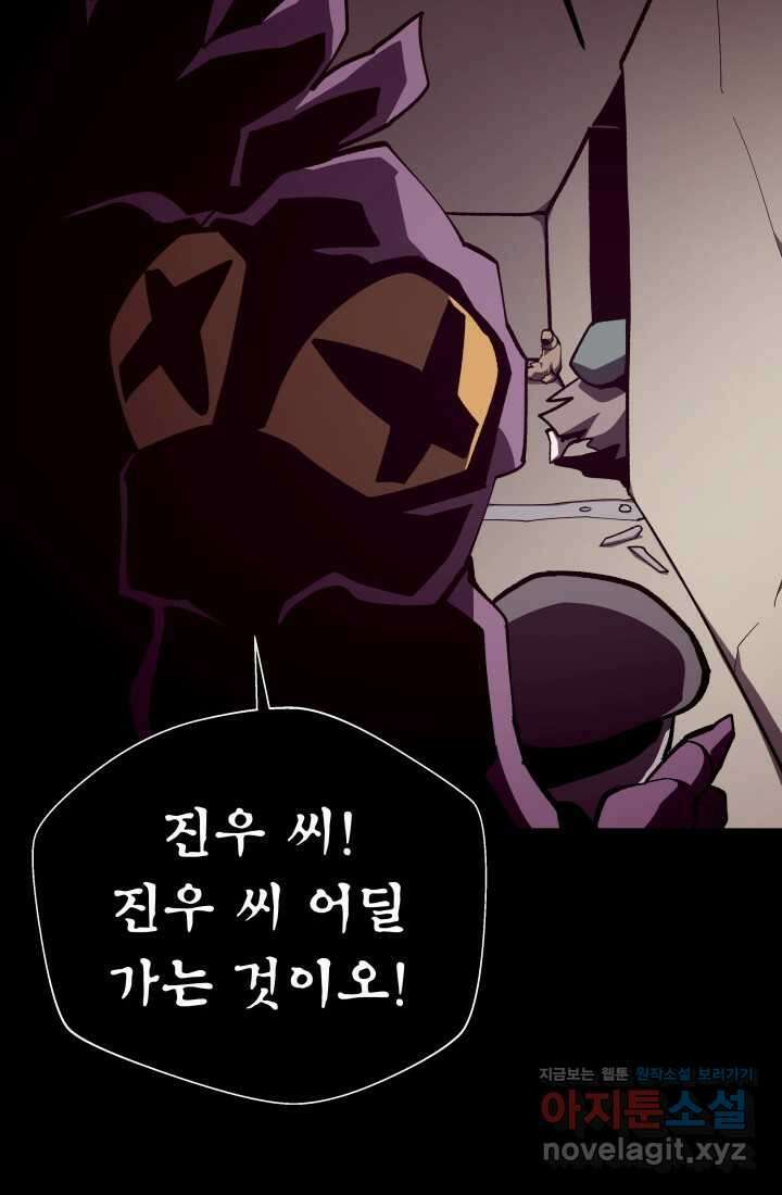 던전 견문록 94화 16