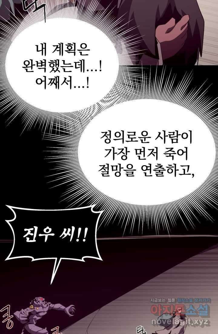 던전 견문록 94화 18