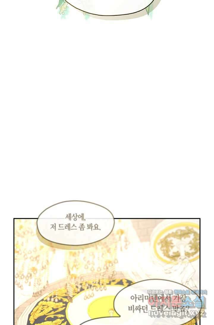 S급 헌터는 악역 공녀가 되기 싫습니다 45화 8