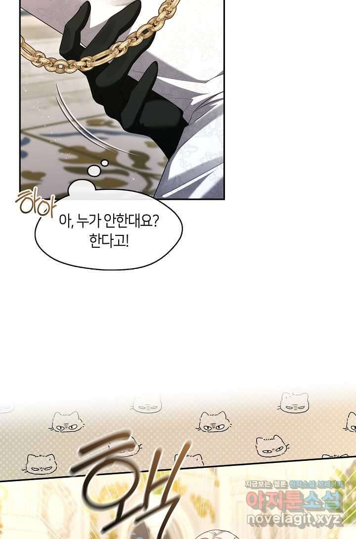 S급 헌터는 악역 공녀가 되기 싫습니다 45화 14