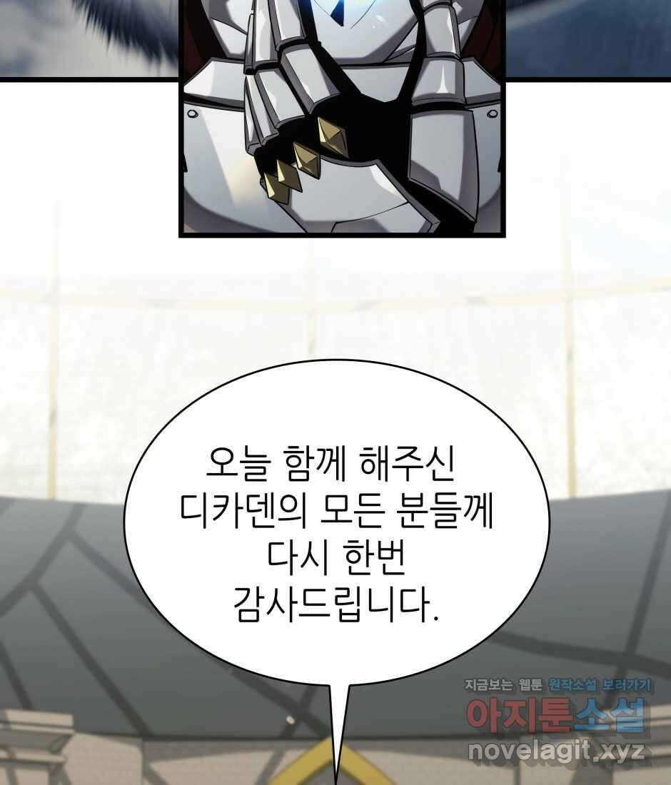 끝이 아닌 시작 184화 5