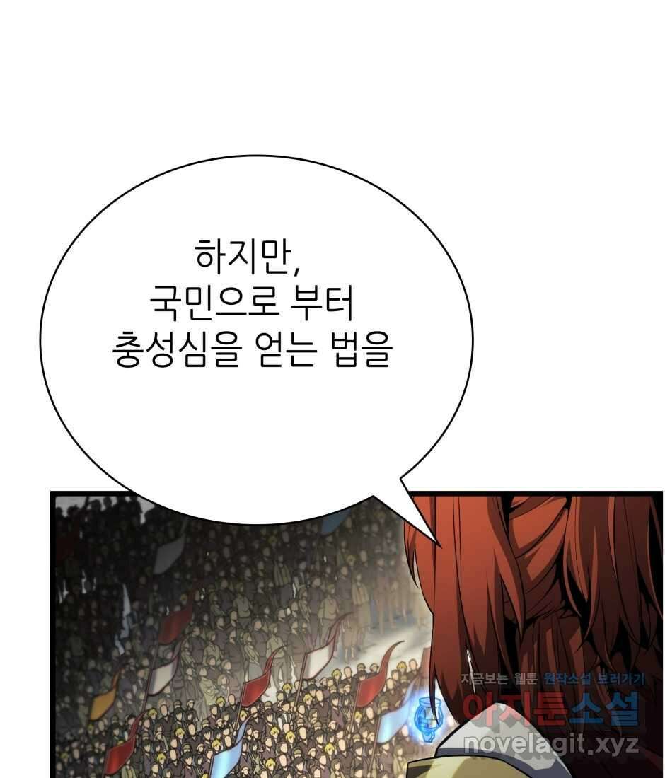 끝이 아닌 시작 184화 8