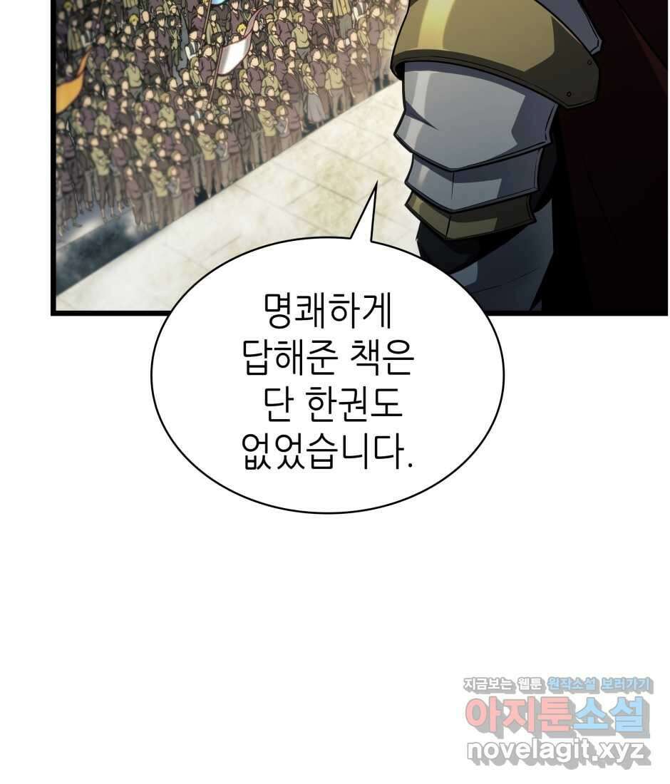 끝이 아닌 시작 184화 9