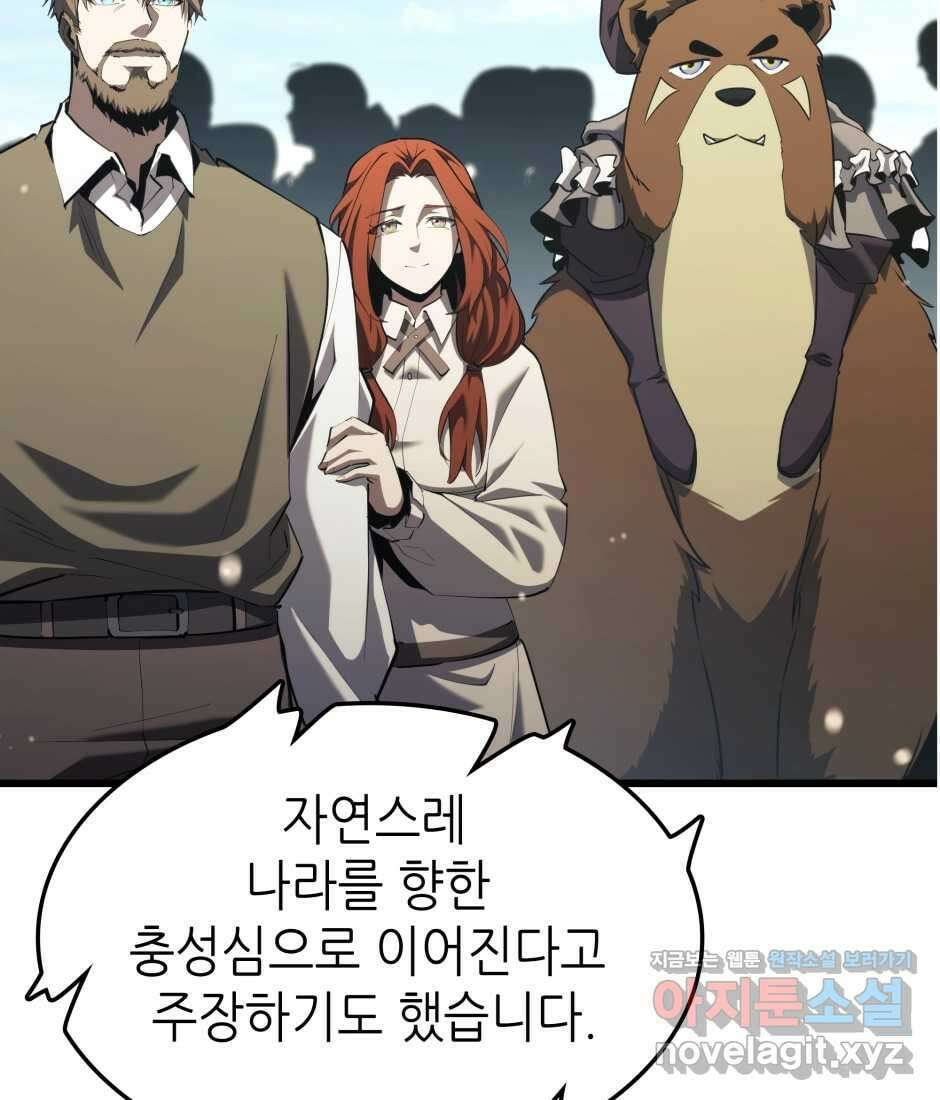 끝이 아닌 시작 184화 13