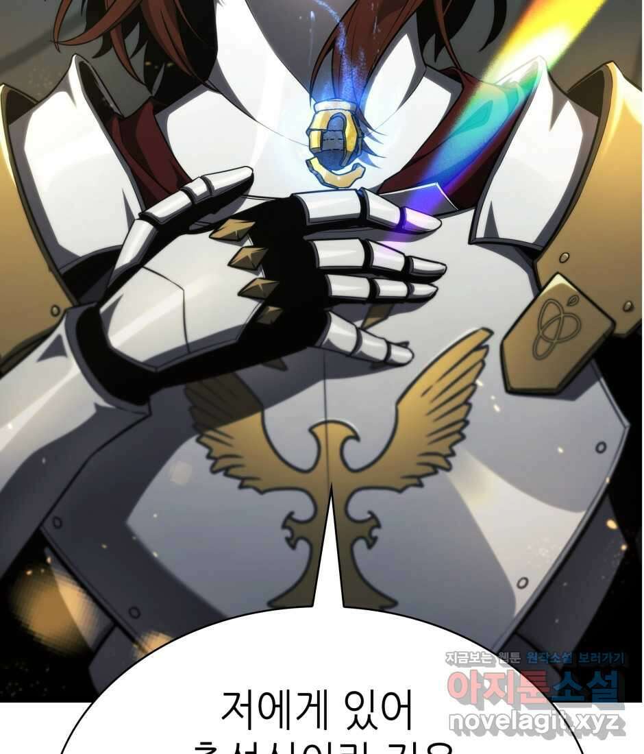 끝이 아닌 시작 184화 16