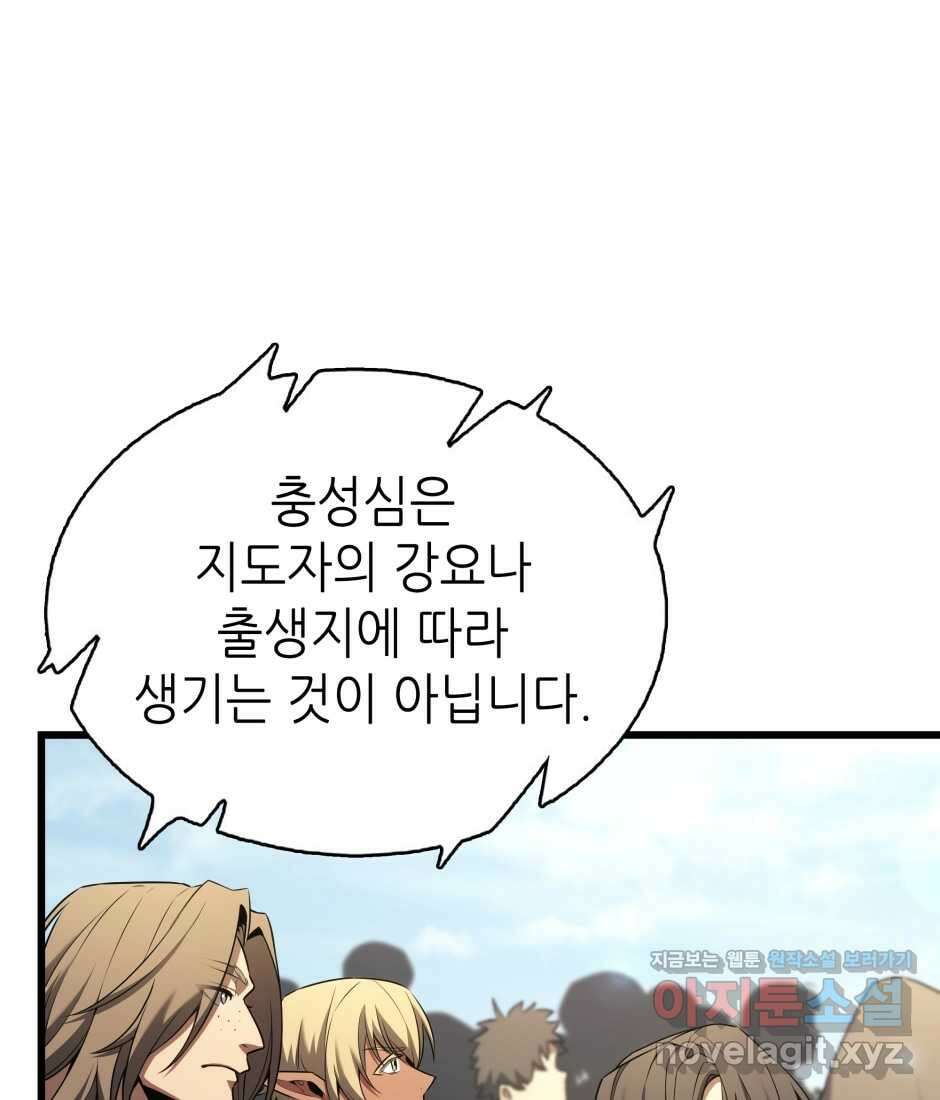 끝이 아닌 시작 184화 18