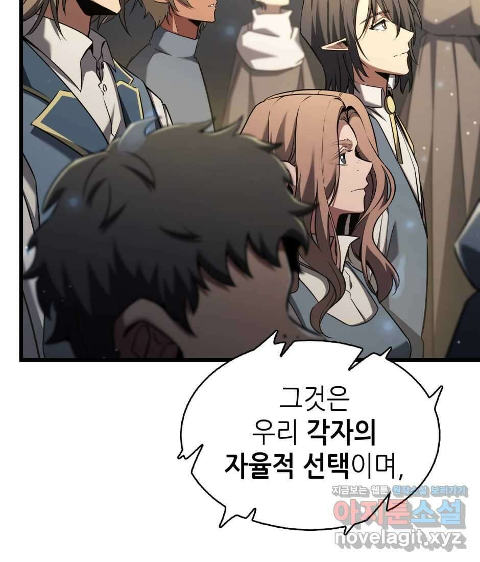 끝이 아닌 시작 184화 19