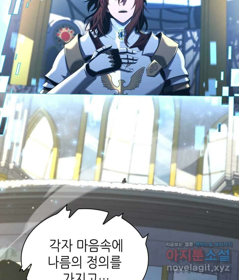 끝이 아닌 시작 184화 27