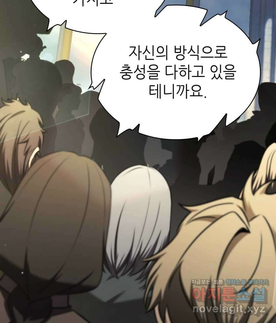 끝이 아닌 시작 184화 28