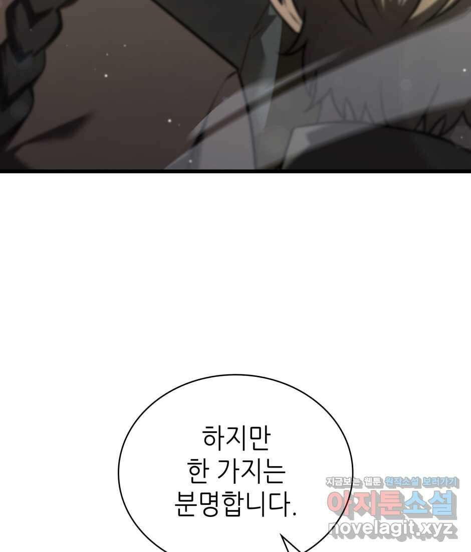 끝이 아닌 시작 184화 29