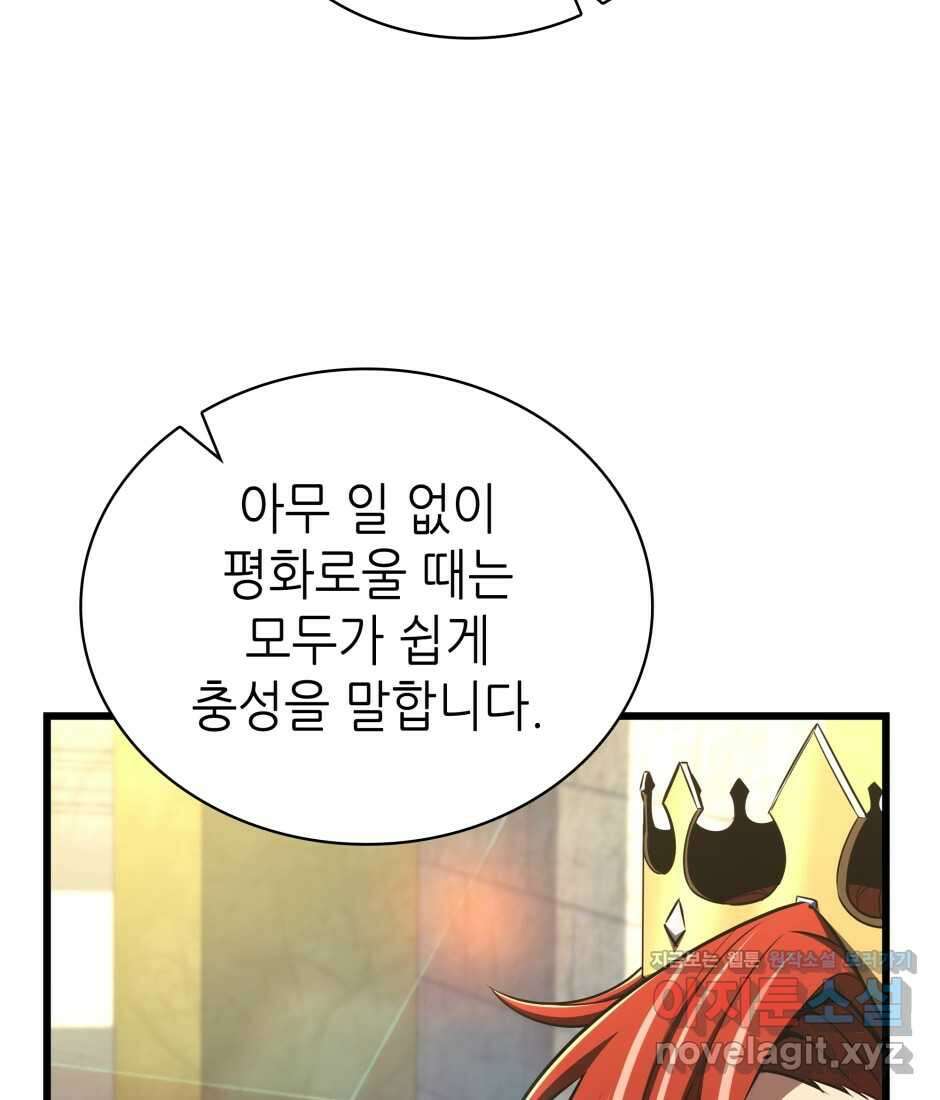 끝이 아닌 시작 184화 30