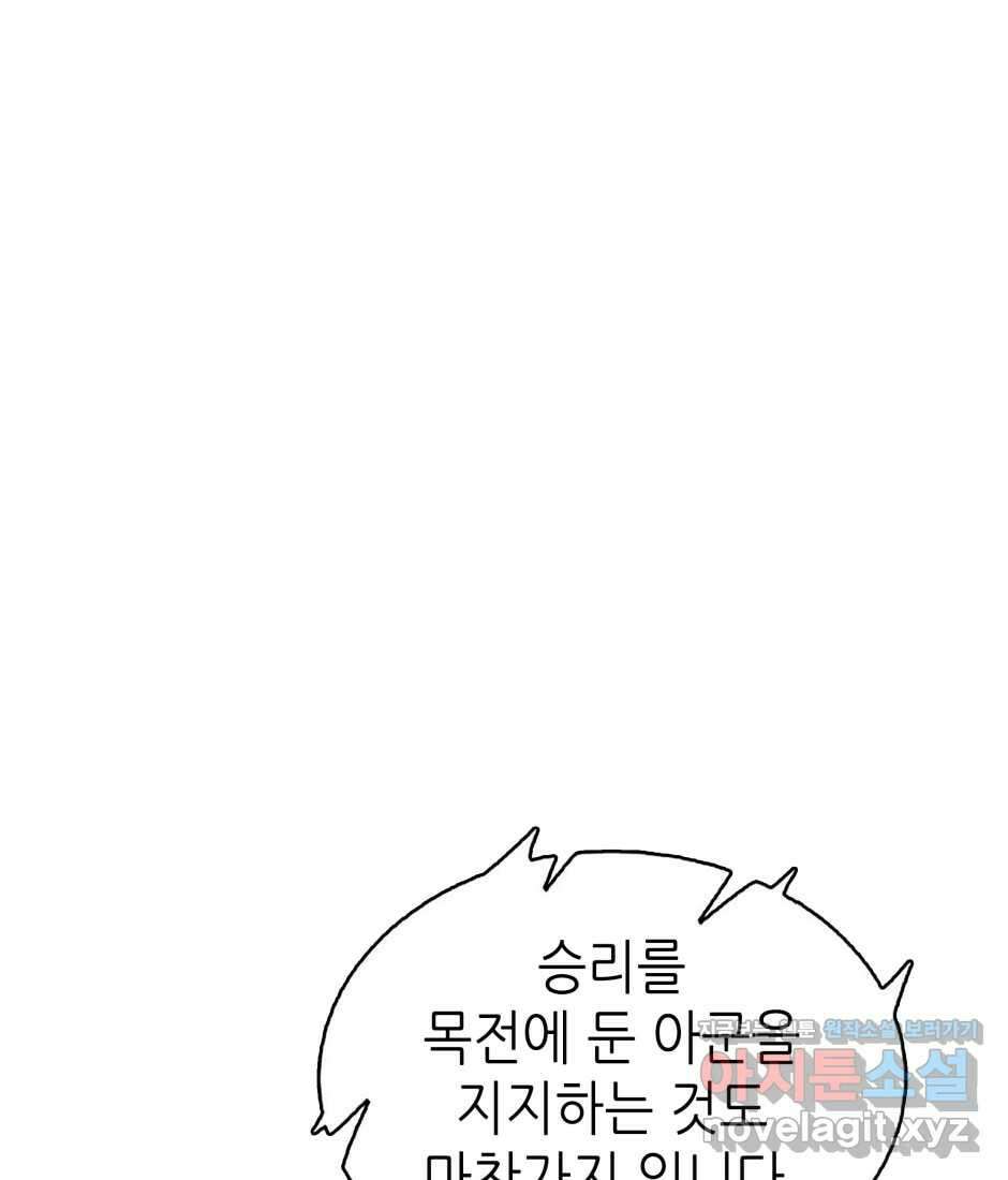 끝이 아닌 시작 184화 33