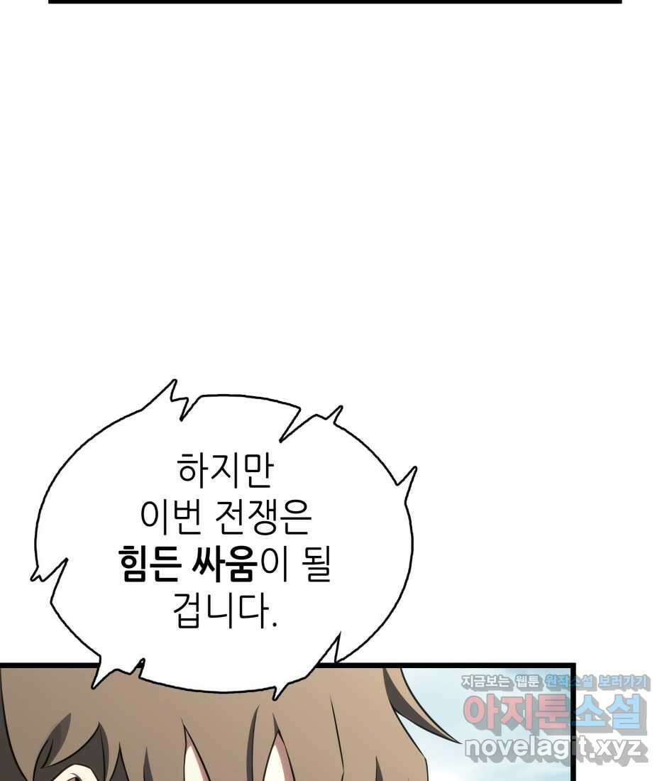 끝이 아닌 시작 184화 35