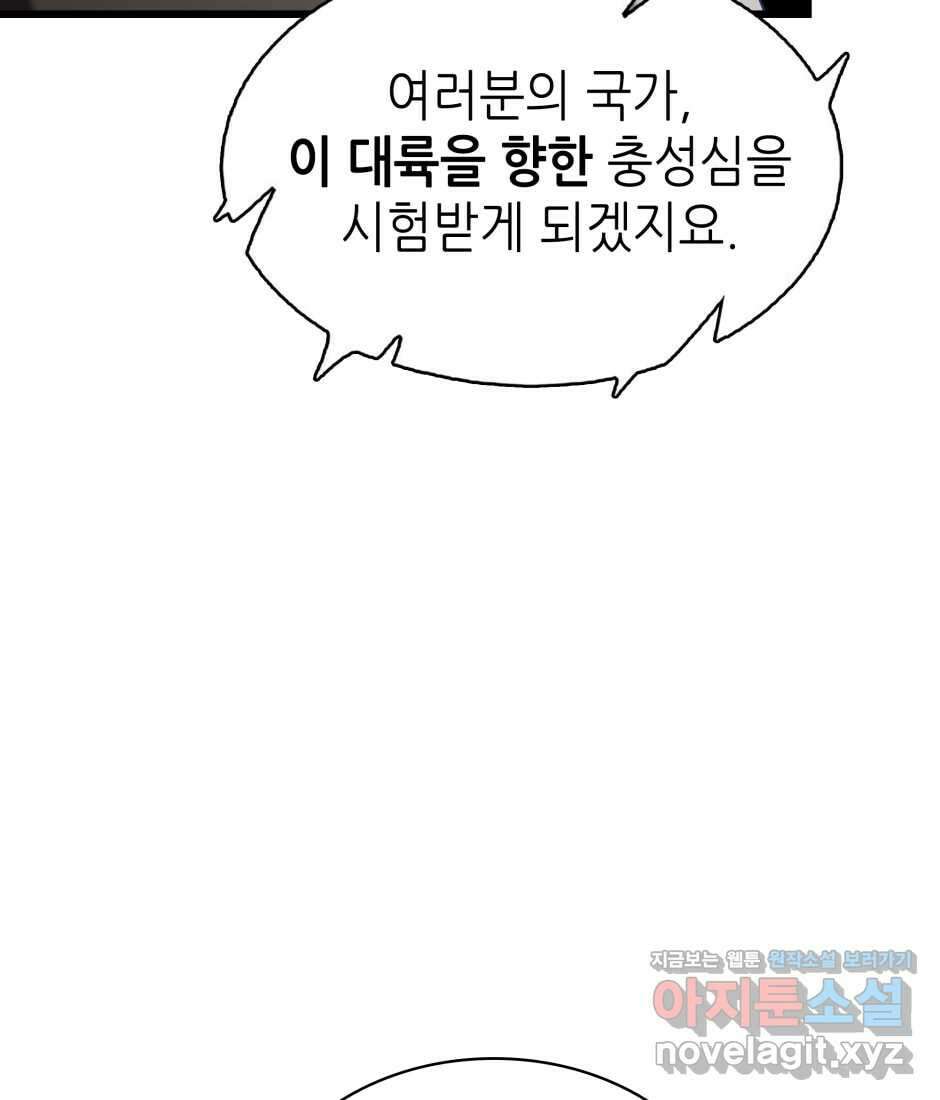 끝이 아닌 시작 184화 37