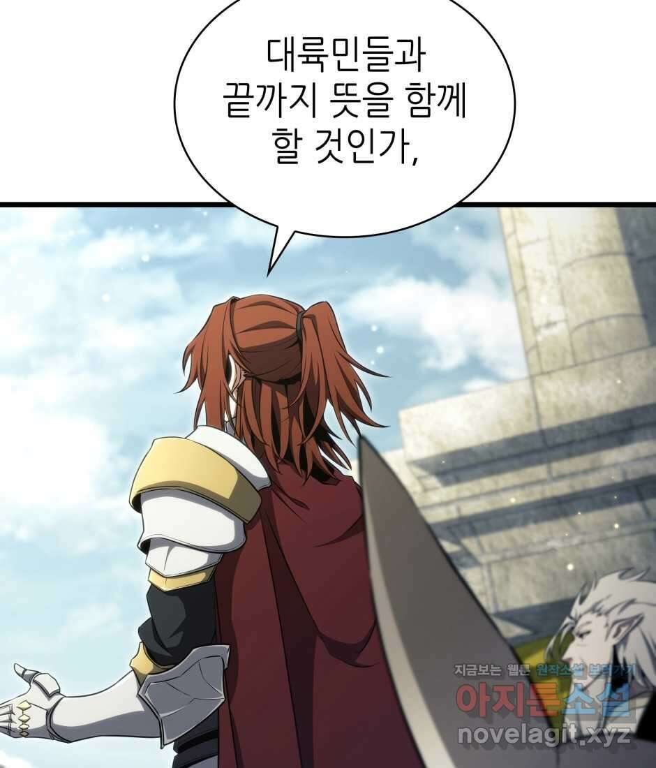 끝이 아닌 시작 184화 38