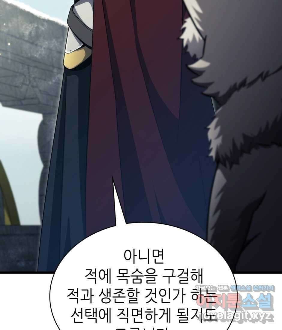 끝이 아닌 시작 184화 39