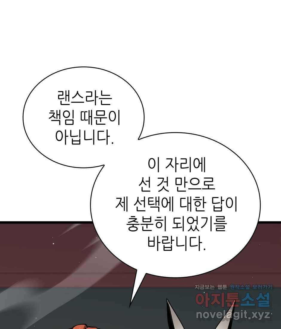 끝이 아닌 시작 184화 41