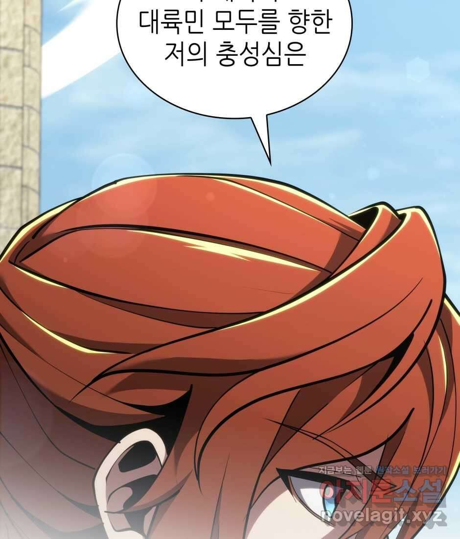 끝이 아닌 시작 184화 44