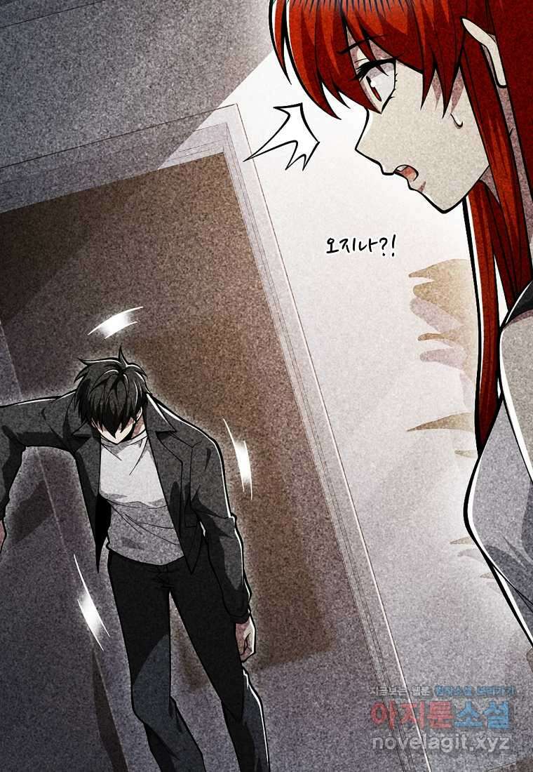 나는 회귀자가 아닙니다 45화 9
