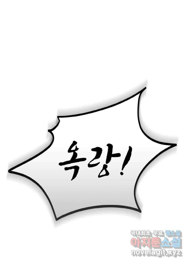 천사혈성 34화 15