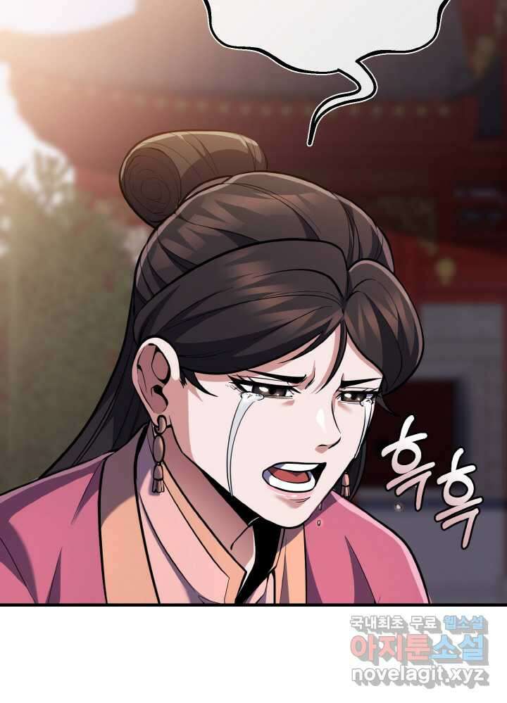 천사혈성 34화 28