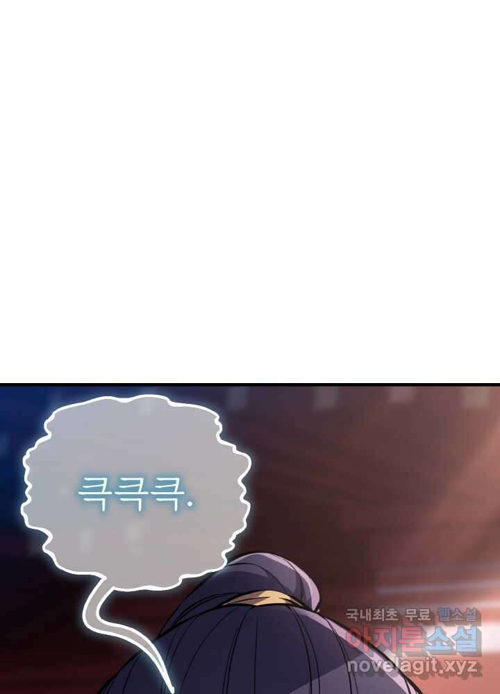 천사혈성 34화 29